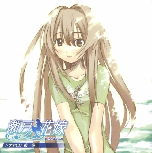 seto.png Seto no hanayome image by _darkmessiah_