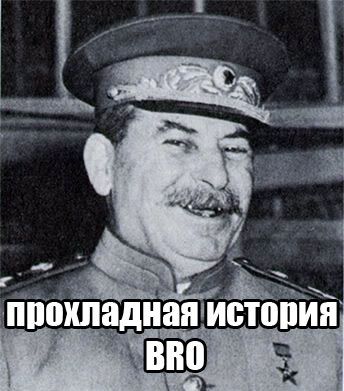 joseph-stalin-BRO.jpg