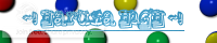 !~ Haruka High ~!  banner